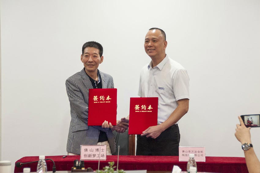 萬(wàn)達業(yè)與佛山博士創(chuàng  )新夢(mèng)工場(chǎng)成功簽訂戰略合作協(xié)議
