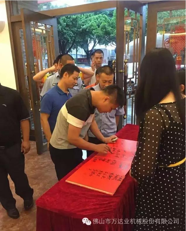 風(fēng)雨同舟十四載，萬(wàn)達業(yè)十四周年慶