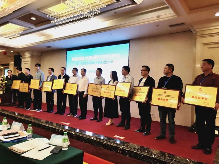 廣東陶瓷協(xié)會(huì )陶瓷原料專(zhuān)委會(huì )成立，萬(wàn)達業(yè)任副會(huì )長(cháng)單位